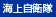 �C�㎩�q��