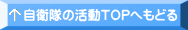 ���q���̊���TOP�ւ��ǂ�