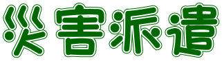 �ЊQ�h��