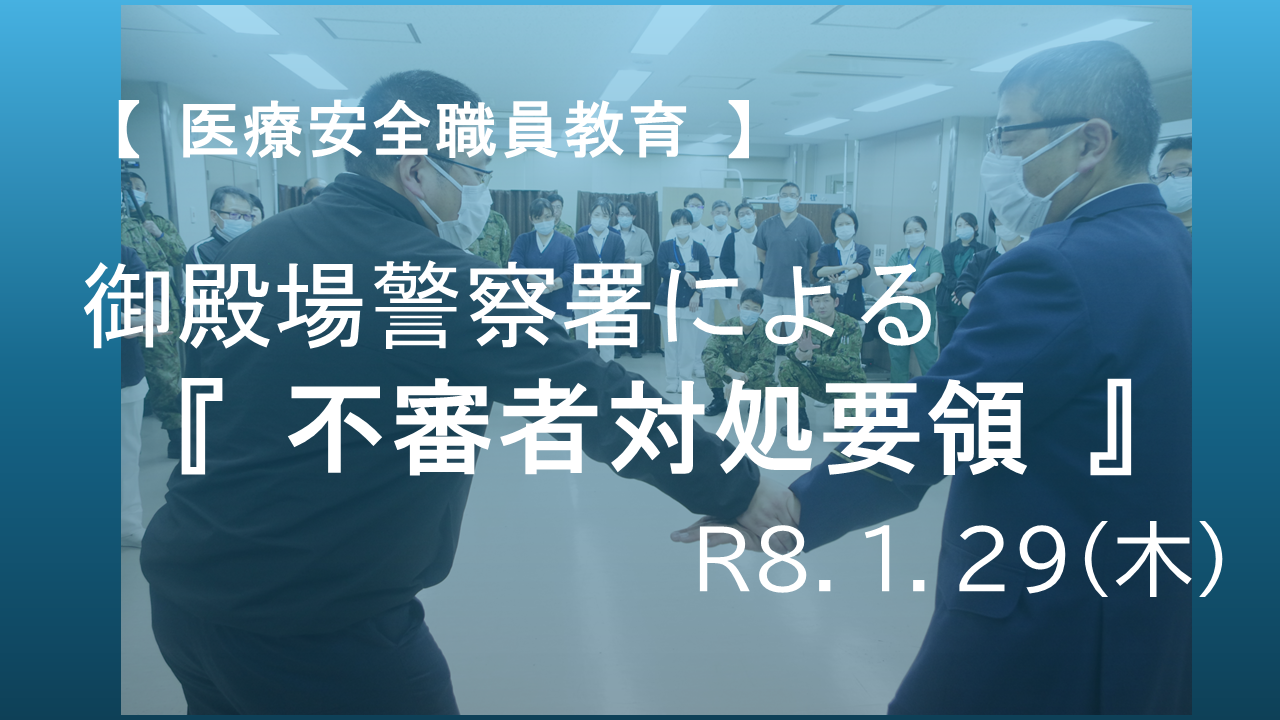 不審者対処要領