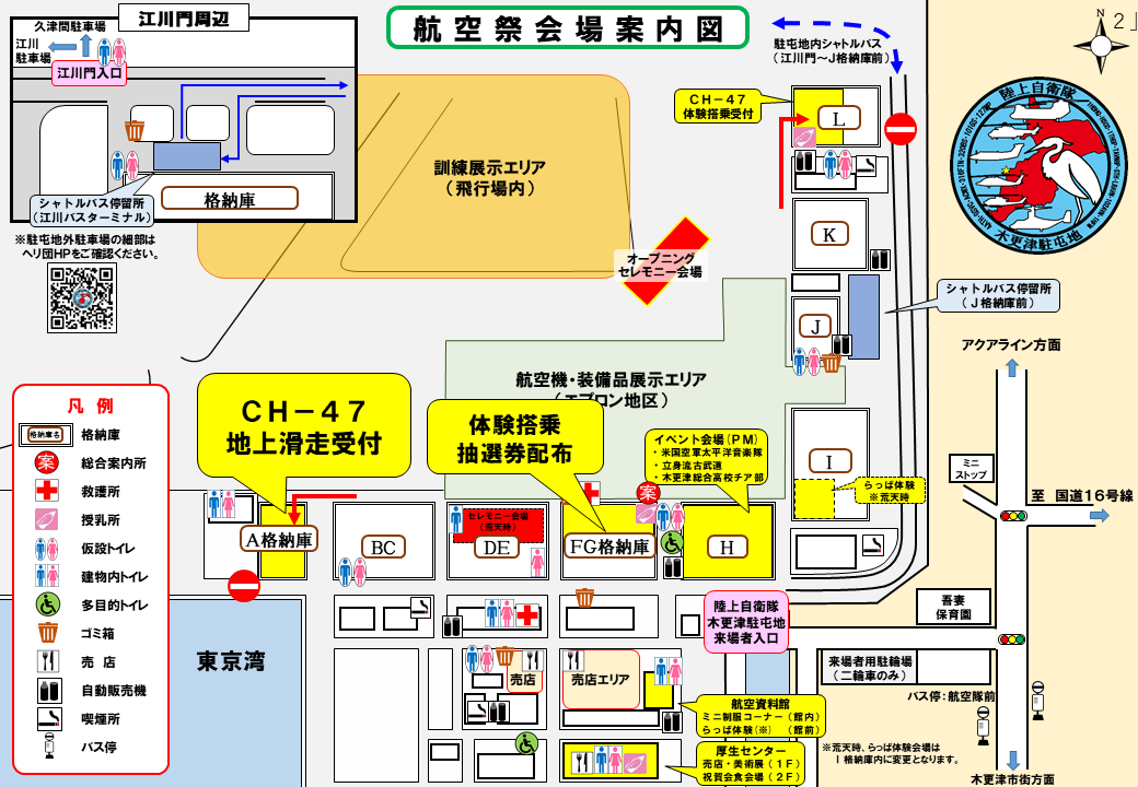 案内図