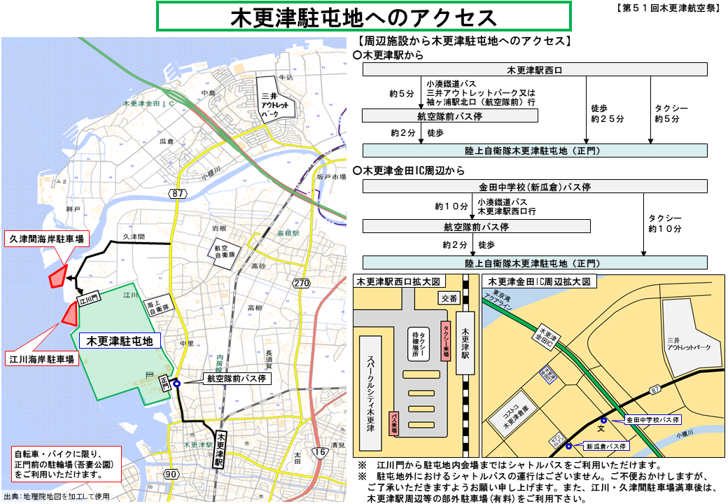交通統制