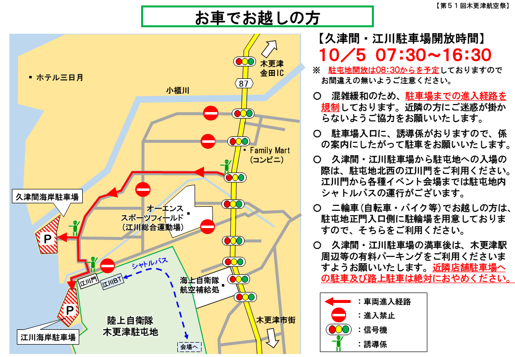 車でお越しの方