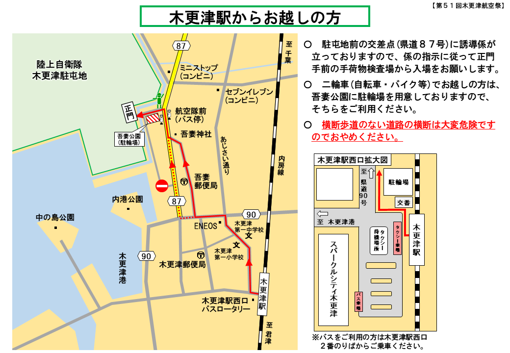 徒歩でお越しの方