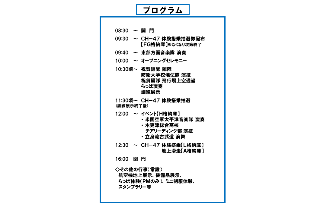 木更津駐屯地 記念品 非売品 木更津駐屯地 記念品 非売品 陸上自衛隊 木更津駐屯地 ロゴ マーク