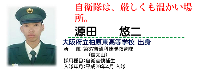 自衛官心得書(自衛官の心がまえ) 自衛官心得書(自衛官の心がまえ)